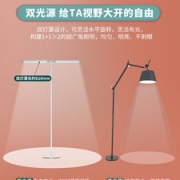 孩视宝  轻奢设计护眼落地灯