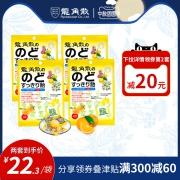 日本原装进口 龙角散 柚子味夹心润喉糖 80gx4袋 单颗独立包装