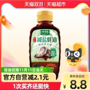 包邮太太乐宴会减盐蚝油232g*1瓶烧烤火锅蘸料拌陷凉拌炒菜调味品