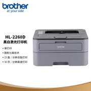 brother 兄弟 HL-2260D 黑白激光打印机