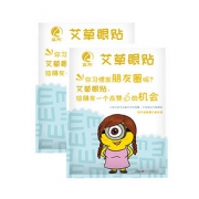 【拍两件】眼疲劳保护视力眼贴40贴