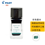 PLUS会员：PILOT 百乐 INK-15-SY 钢笔墨水 松露 15ml