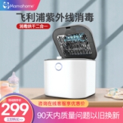 Mamahome 奶瓶消毒器带烘干 飞利浦单灯消毒款