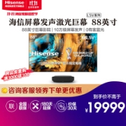 Hisense 海信 88L5V 激光电视