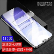 ZCGYLPvivo全系列水凝膜1片装