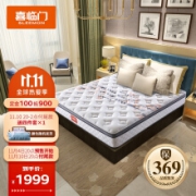 双11预售：Sleemon 喜临门 芳华 91%进口乳胶椰棕床垫 180*200*25cm   1999元包邮（需定金100元，10日20点付尾款）