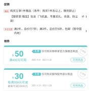 御茶家jk制服 3件6折 叠满400-50元券