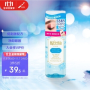 8日0点截止：Bifesta 缤若诗 眼唇卸妆液 145ml