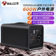 BULL公牛户外电源600W大功率GNV-PBM605便携大容量220V移动电源笔记本电脑自驾露营摆摊应急停电备用电池