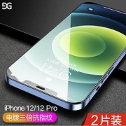 GUSGU古尚古iPhone系列钢化膜2片装