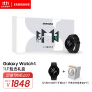 5日0点：SAMSUNG 三星 Galaxy Watch4 运动智能手表 44mm 甄选礼盒   1629元包邮（晒单返20元E卡后，满减）