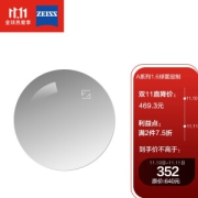 ZEISS 蔡司 A系列莲花膜 1.60折射率镜片*2片+赠 价值399元夏蒙镜架