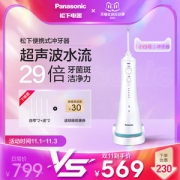 日本 松下Panasonic 超声波洗牙器 五档水压