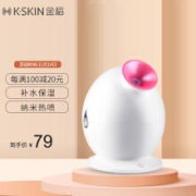 京东超市金稻（K-SKIN）美容器 蒸脸器 美容仪 热喷 补水仪 小巧Q版蒸脸仪 KD-233