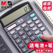 M&G晨光计算器太阳能计算器会计专用学生用带语音大学财务小号便携随身办公用双电源12位数计算器