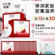 双11预售：OLAY 玉兰油 新生塑颜修纹弹力面膜 12片（赠同款18片）