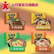 聚划算百亿补贴、限5000份：公仔面 拉面 随机口味 1包