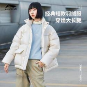双11预告、11日0点：LI-NING 李宁 AYMR372 女士短款羽绒服