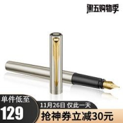 PARKER派克钢笔威雅系列XL钢杆金夹墨水笔——个性定制
