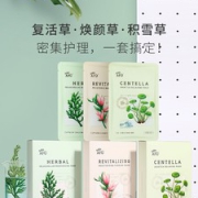 阿芙 焕颜臻润紧致面膜套装 10片*4盒