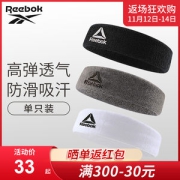 锐步Reebok 高弹透气运动止汗带