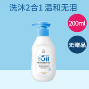 GARFIELD 加菲猫 儿童沐浴露洗发水二合一 200ml