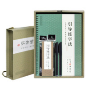 名迹MINGJI 行书 四本装
