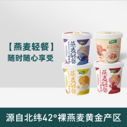 小燕子牛奶红枣混合即食冲饮杯装燕麦粥膳食纤维0添加代早餐麦片