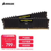 PLUS会员：USCORSAIR 美商海盗船 32GB(16G×2)套装 DDR4 3200 台式机内存条 复仇者LPX系列 游戏型