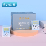 洁の良品250片装擦眼镜纸镜片一次性擦拭镜头纸擦镜纸相机眼镜布酒精消毒湿巾除尘速干无痕迹清洁镜纸 1盒