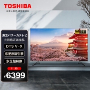 东芝(TOSHIBA) 75M540F 75英寸 4K超高清 HDR 130%高色域 火箭炮声场 液晶电视 AI声控 ELED机身 悬浮全面屏