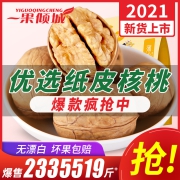 2021核桃薄皮孕妇新货薄壳散装纸皮新疆特产坚果新鲜核桃仁零食
