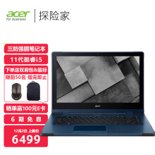宏碁(Acer)ENDURO探险家 11代英特尔酷睿i5 14英寸三防加固便携轻薄笔记本（i5-1135G7 16G 512GSSD IPS屏 ）