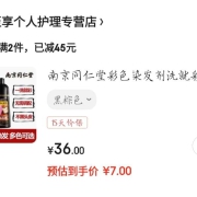 南京同仁堂彩色染发剂洗就彩染发膏草本植物泡泡家用染发400ml\/瓶 黑棕色