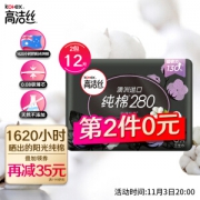 kotex 高洁丝 臻选系列 极薄纯棉卫生巾 280mm 6片装
