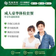 ciming慈铭体检成人豪华体检套餐