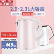 DELIXI德力西电热烧水壶1.8L