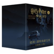 《哈利·波特电影宝库全系列》（共12卷）