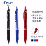 PLUS会员：PILOT 百乐 BPAB-15F 按动式圆珠笔 红色 0.7mm 6支装