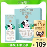 MENGNIU蒙牛圣牧纯有机可溯源儿童成长补钙沙漠牛奶整箱200ml×12包