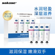 sakose 凡士林精华护手霜 30g*4支