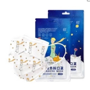 聚划算百亿补贴：超亚小王子 IP联名 医用外科口罩 一次性口罩 30只