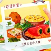 双11预告、20点开始：中联航 盲盒飞行家 北京始发多主题航线