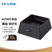双11预售、PLUS会员：TP-LINK 普联 XDR5450易展Turbo版 AX5400千兆无线路由器 WiFi6