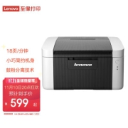 20点开始、PLUS会员：Lenovo 联想 LJ2205 黑白激光打印机
