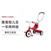 RADIOFLYER美国Radioflyer红色溜达推行三轮车1岁半以上
