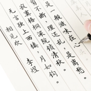 PLUS会员：六品堂 gxsb001 簪花小楷系列 国学经典・硬笔字帖 10本装