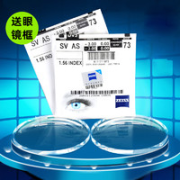 ZEISS 蔡司 买康视顿150元内镜框任选+送1.60佳锐防蓝光镜片 （支持来架加工）