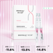 华熙生物 润百颜 「377小灯管」菁透焕亮次抛原液 1.5ml*30支+15支