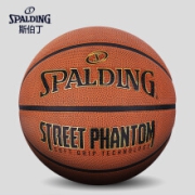 斯伯丁SPALDING 橡胶花色篮球NBA室外7号耐磨蓝球 83-307Y 街头魅影